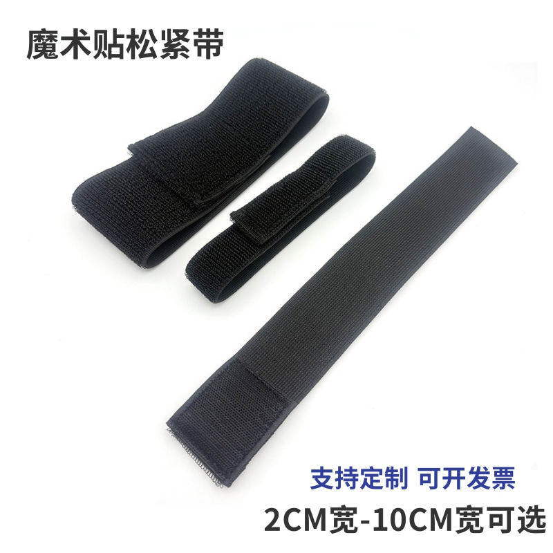 无扣自粘弹力带松紧魔术贴捆绑带理疗游戏绑腿护腕束腰伸缩粘扣带,淘宝优惠券,粉丝福利购,淘宝优惠卷
