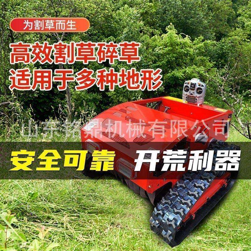 柴油遥控割草机履带式全地形果园草坪大功率多功能自动留茬剪草机,淘宝优惠券,粉丝福利购,淘宝优惠卷