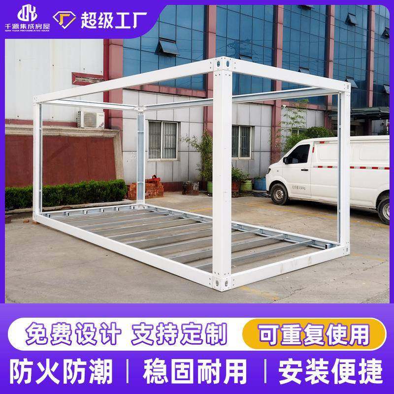 厂家集装箱房龙骨框架户外简易活动板房轻钢简易快拼箱框架,淘宝优惠券,粉丝福利购,淘宝优惠卷