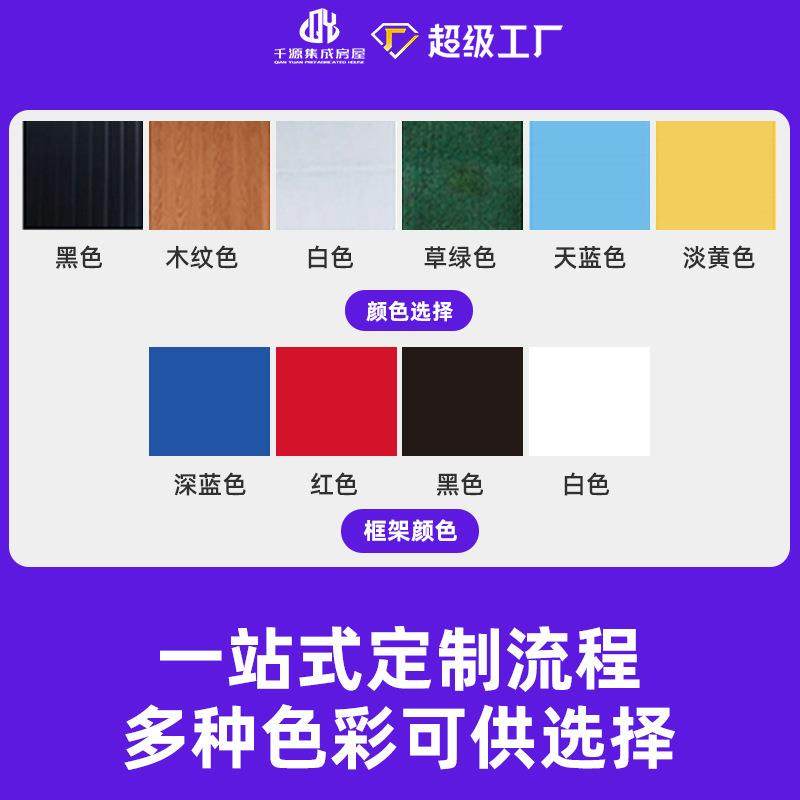 厂家集装箱房龙骨框架户外简易活动板房轻钢简易快拼箱框架,淘宝优惠券,粉丝福利购,淘宝优惠卷