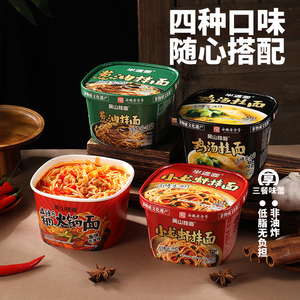半遮面麻辣小龙虾拌面袋装8袋