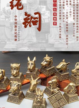 黄铜圆明园古玩铜器方形十二生肖一兽首鼠牛虎兔龙印章挂件