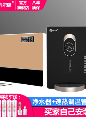 科尔康直饮反渗透壁挂式管线纯水通用膜