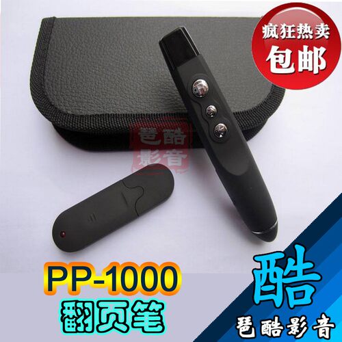 遥控笔多媒体激光翻页遥控翻页笔电子白板幻灯演讲笔 - 图1