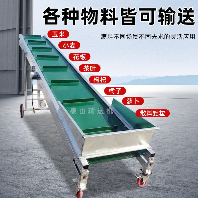 小型输送带食品传送带爬坡输送机玉米茶叶散料颗粒挡板裙边皮带机,淘宝优惠券,粉丝福利购,淘宝优惠卷