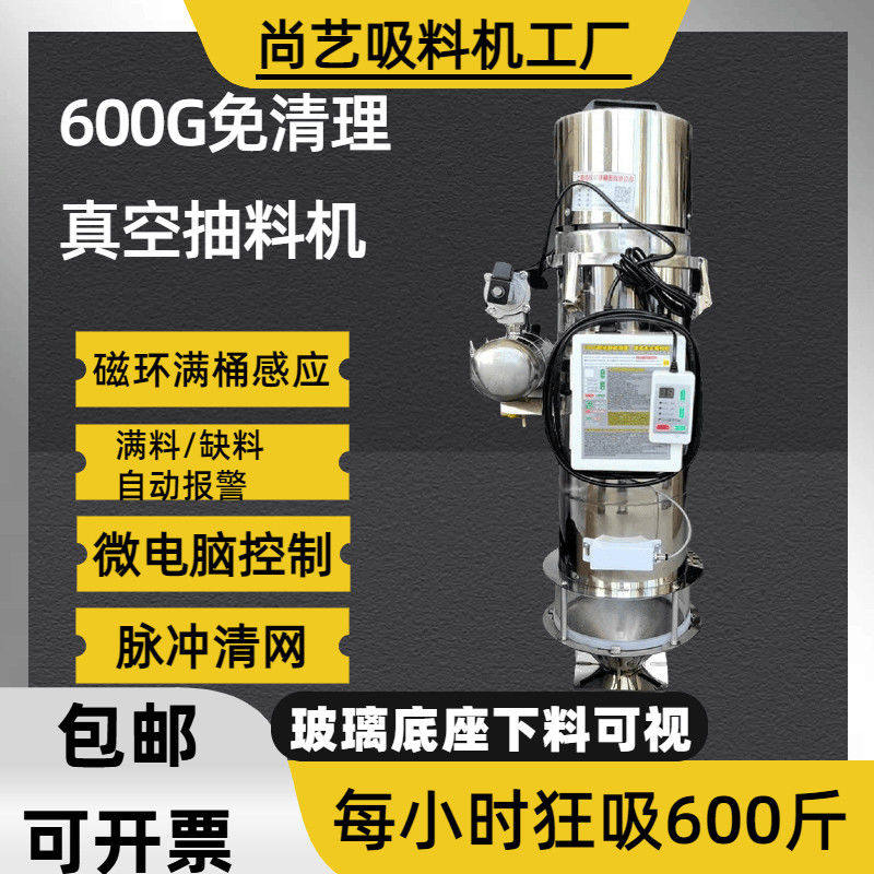 600G真空免清理吸料机碎料注塑机颗粒气动螺旋上料机自动塑料色粉,淘宝优惠券,粉丝福利购,淘宝优惠卷
