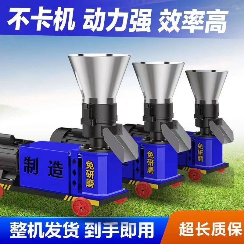 饲料颗粒机干湿两用秸秆造粒机鸡鸭鹅鱼兔猪牛羊制粒机家用颗粒机,淘宝优惠券,粉丝福利购,淘宝优惠卷