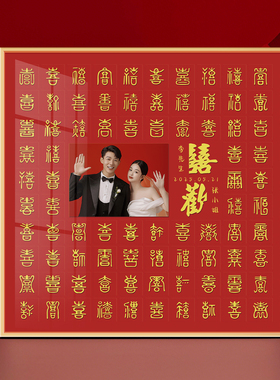 百喜图结婚送新娘人礼物diy手工