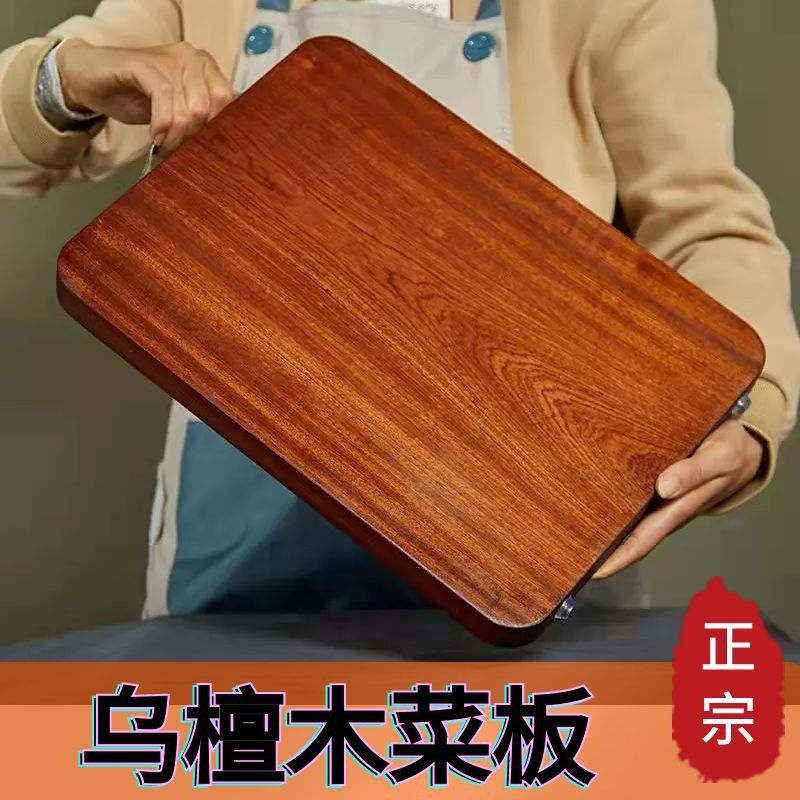 乌檀木菜板家用实木圆形切菜菜墩子整块免保养,淘宝优惠券,粉丝福利购,淘宝优惠卷