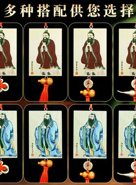 子画像挂画至圣先师夫子像挂件客厅书房办公室学生励志挂饰