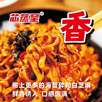 芯蒸呈超辣网红火鸡面定制宽面5包[2元优惠券]-寻折猪