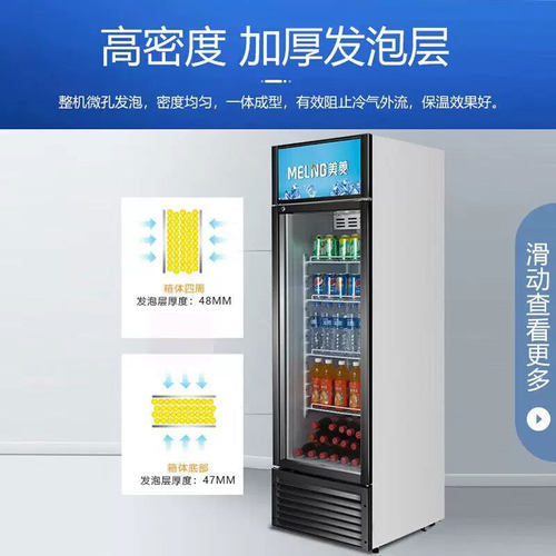 美菱立式展示柜冷藏保鲜柜商用单门玻璃门冰箱酒柜饮料冷藏展示柜 - 图2