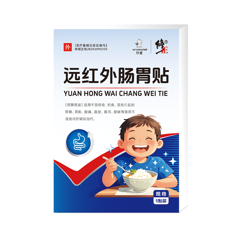 修正远红外肠胃贴小儿健脾消积食婴儿宝宝官方正品调理儿童鸡内金,淘宝优惠券,粉丝福利购,淘宝优惠卷