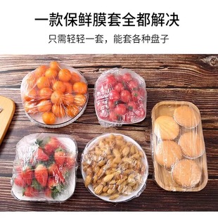 食品级保鲜膜套罩 带松紧家用碗套 剩饭剩菜保鲜袋