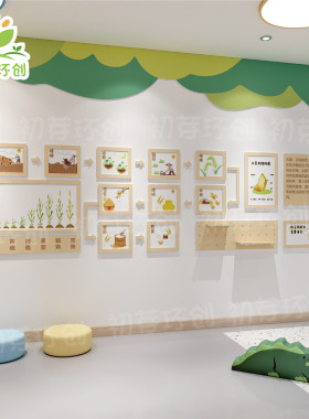 幼儿园走廊墙面装饰文化主题立体环创自然科普节约粮食小麦的秘密
