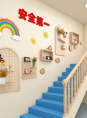 幼儿园洞洞板定制造型环创楼梯间走廊过道木质简约装饰墙面置物架
