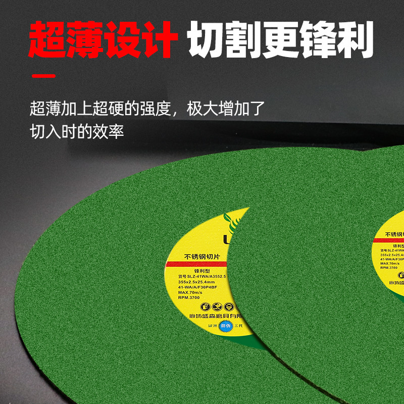 绿洲切割片350型材切割机砂轮片400钢材机切铁金属不锈钢大号锯片,淘宝优惠券,粉丝福利购,淘宝优惠卷