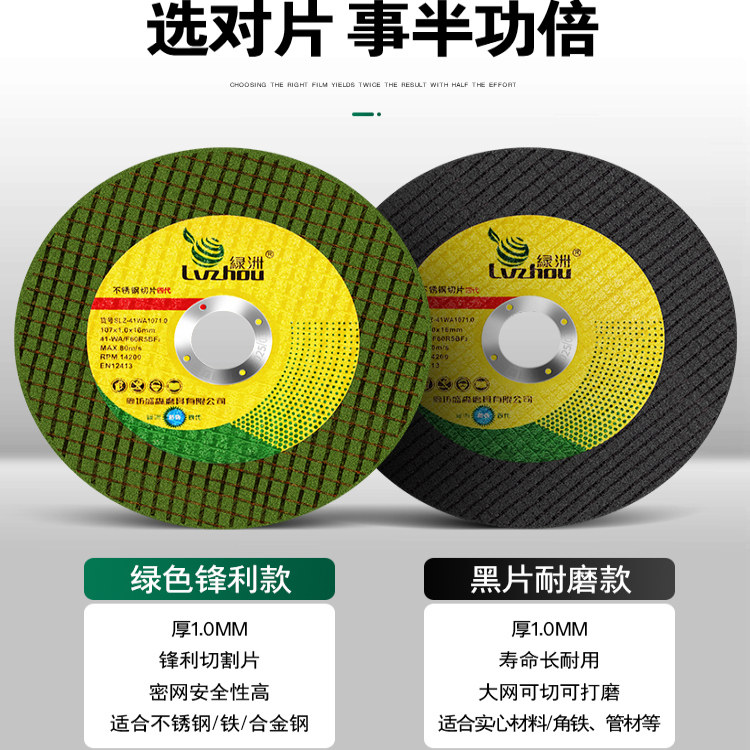 绿洲切割片100角磨机超薄双网树脂绿砂轮片不锈钢金属专用小切片,淘宝优惠券,粉丝福利购,淘宝优惠卷