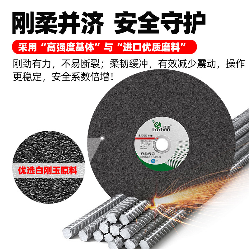 绿洲切割片350型材切割机砂轮片400钢材机切铁金属不锈钢大号锯片,淘宝优惠券,粉丝福利购,淘宝优惠卷