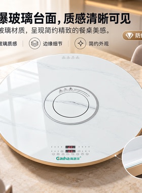 AI语音控制家用电磁炉火锅保温加热饭菜手动自动一体旋转暖菜板