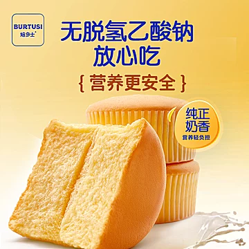 焙多士巴氏鲜牛奶戚风蛋糕490g[14元优惠券]-寻折猪