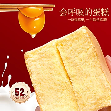 【焙多士】巴氏鲜奶戚风蛋糕490g（12个）[17元优惠券]-寻折猪
