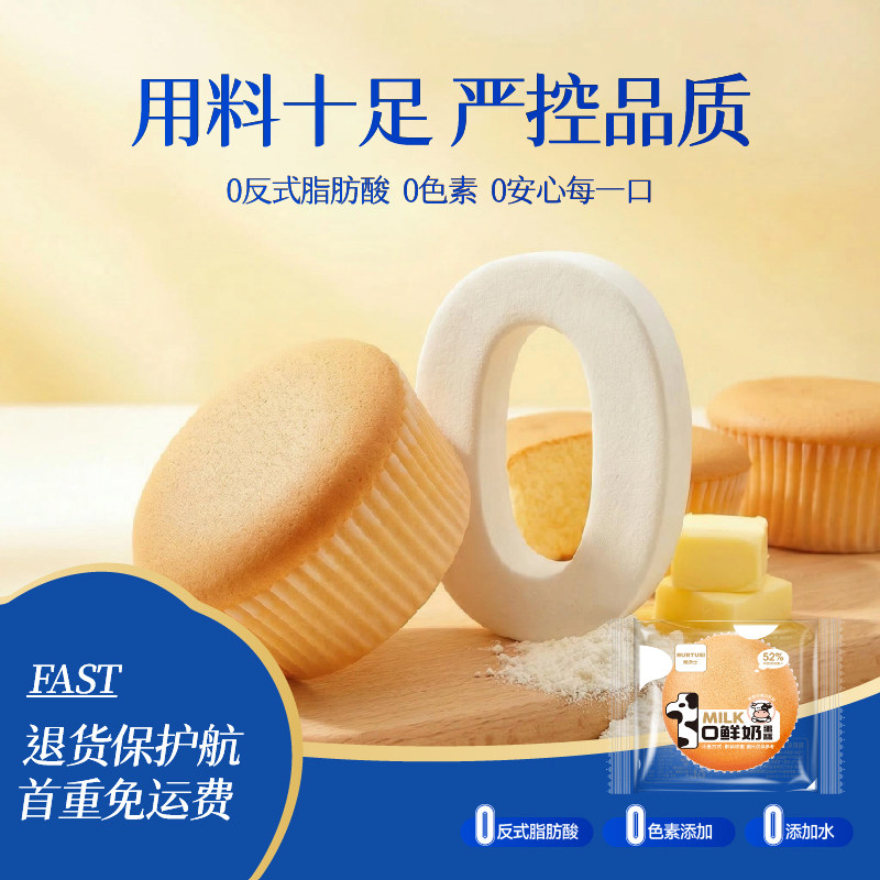 不加一滴水鸡蛋含量52%轻食牛乳鸡蛋糕点整箱健康营养早餐面包邮