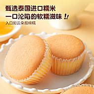 焙多士糯叽叽生牛乳55%鸡蛋糕490g12个