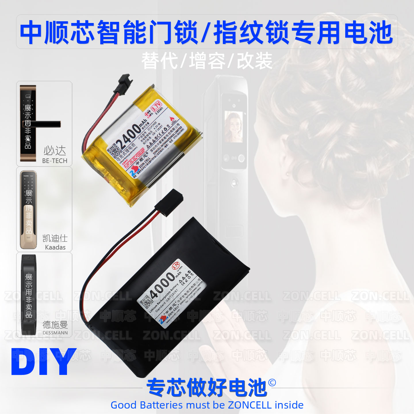 中顺芯智能指纹门锁聚合物锂电池3.7V7.4V适用德施曼必达凯迪仕 - 图0