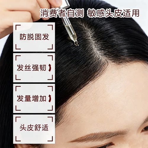 道和时尚小红瓶植物防脱固发精华液第二代植萃养发密发官方正品 - 图1