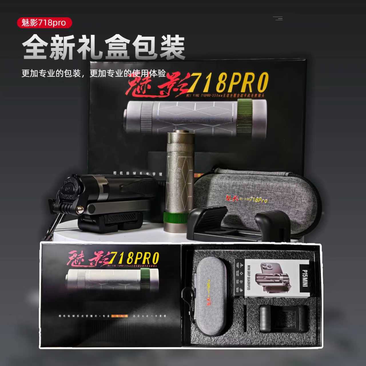 Phantom 718pro-350mm aurora-free three-in-one all-round mobile telephoto lens