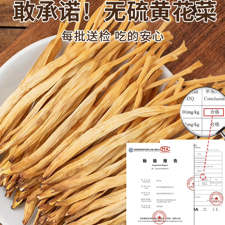 黄花菜干货特级金针新货农家凉拌菜自产下饭菜商用批发官方旗舰店,淘宝优惠券,粉丝福利购,淘宝优惠卷
