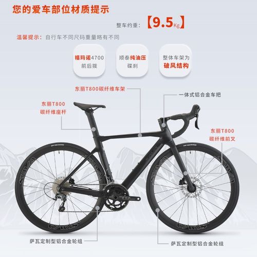 SAVA萨瓦A4碳纤维公路车R4700超轻20速油压碟刹变速自行车 - 图1