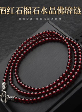 泰国佛牌链子吊坠绳4毫米细链子M扣塔扣天然酒红石榴石水晶金银色