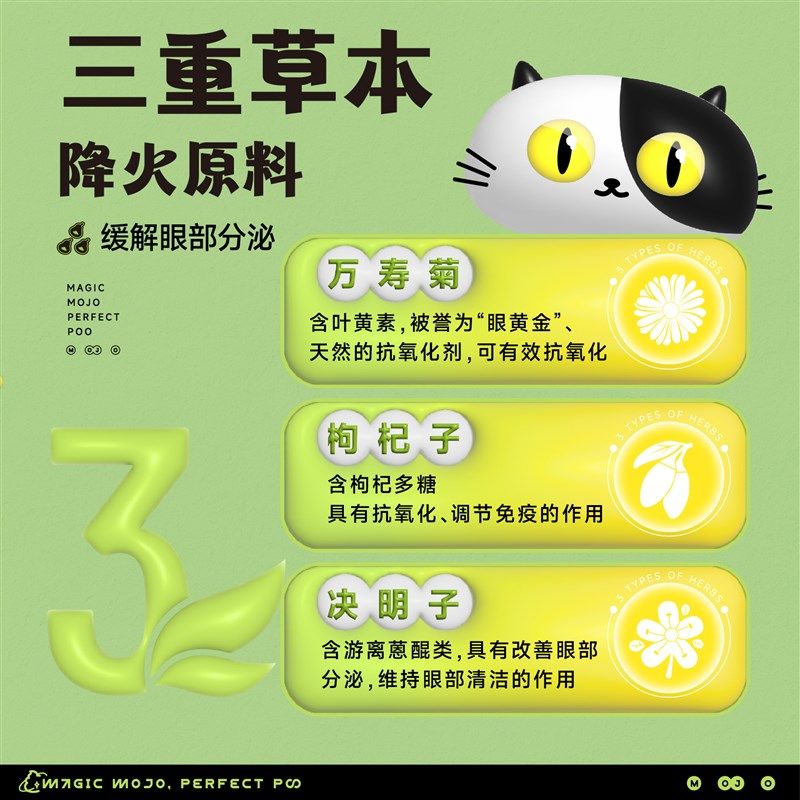 MOJO魔球猫咪冻干鸭肉梨益生菌清热降火幼犬猫通用美毛防泪痕零食,淘宝优惠券,粉丝福利购,淘宝优惠卷