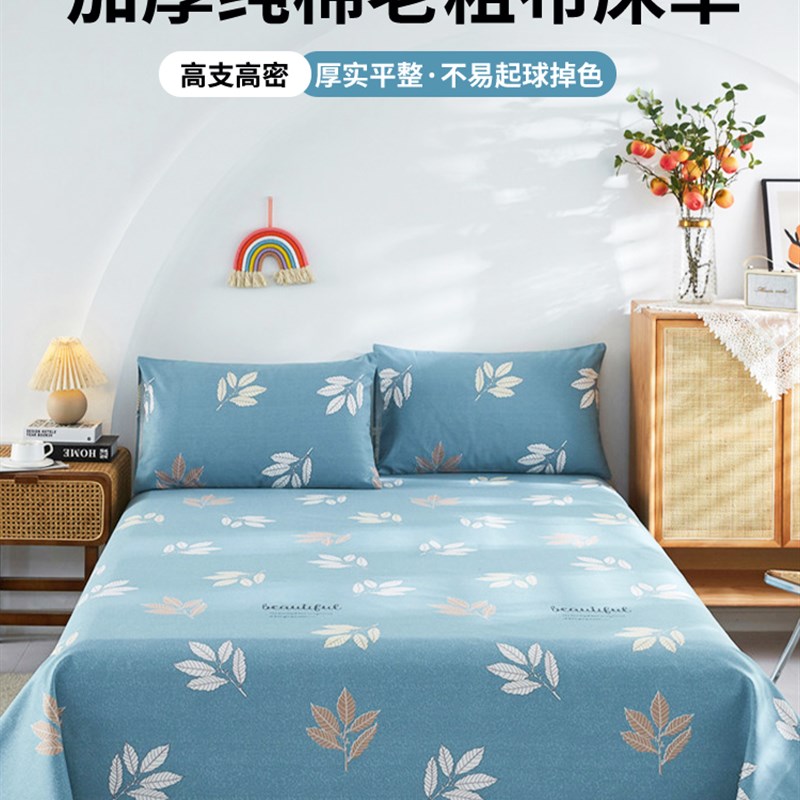 夏季100纯棉老粗布床单单件全棉夏天单人宿舍被单亚麻.凉席三件套 - 图1