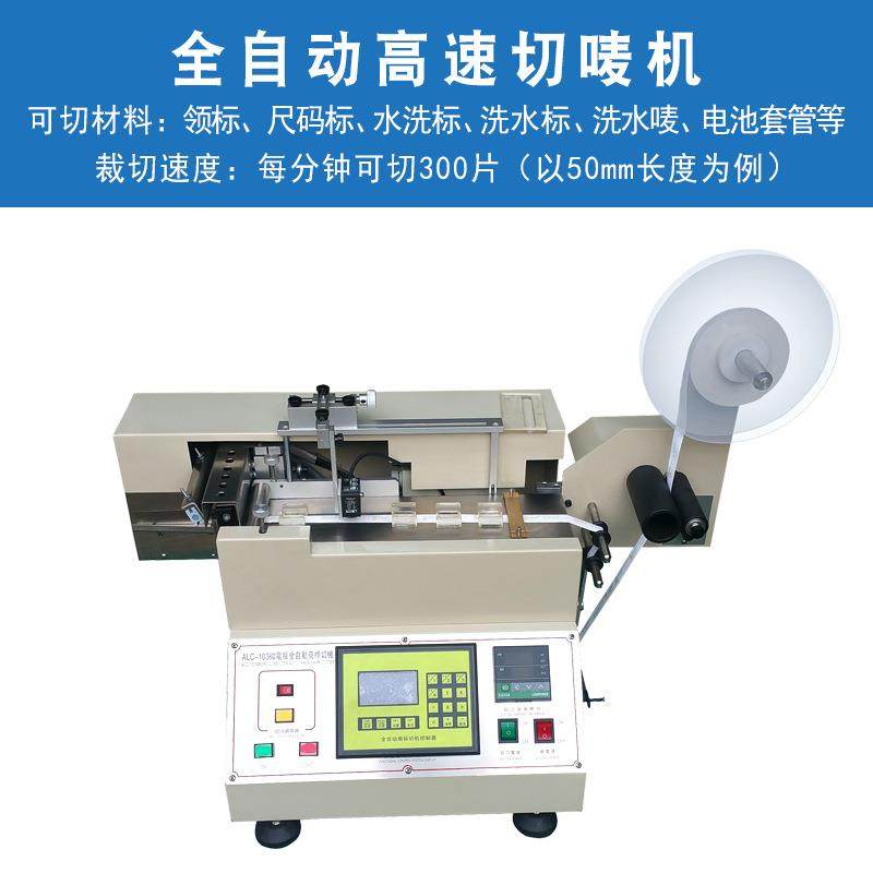 电脑冷热切带机全自动超声波商标切唛机松紧带魔术贴织带断带机,淘宝优惠券,粉丝福利购,淘宝优惠卷