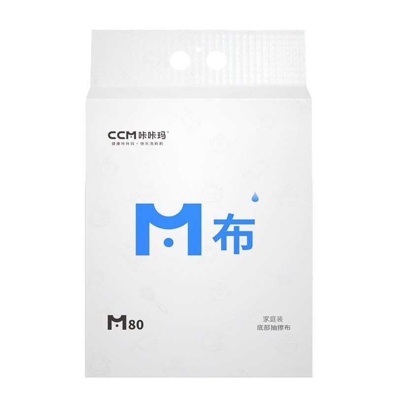 咔咔玛厂家无纺底部抽懒人抹布一次性家厨房用纸干湿两用洗碗代发 - 图3