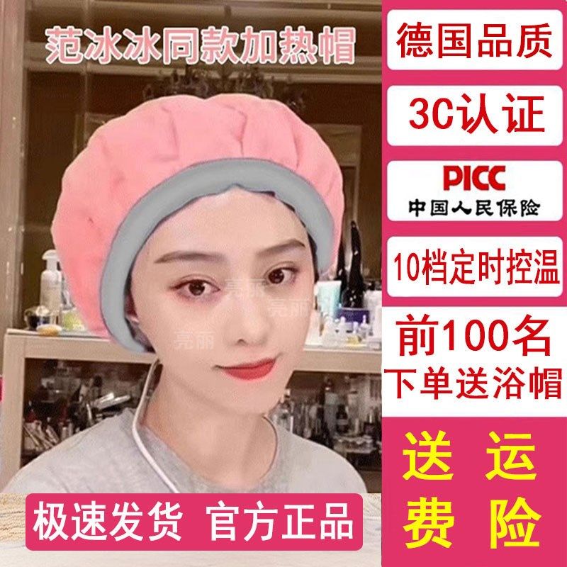 冰冰姐同款加热帽发膜蒸发帽头发护理电焗油蒸汽帽女家用烫染浴帽,淘宝优惠券,粉丝福利购,淘宝优惠卷