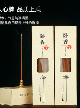 天然檀香线香熏香家用室内净化空气沉香卧室安神助眠供佛室内香薰