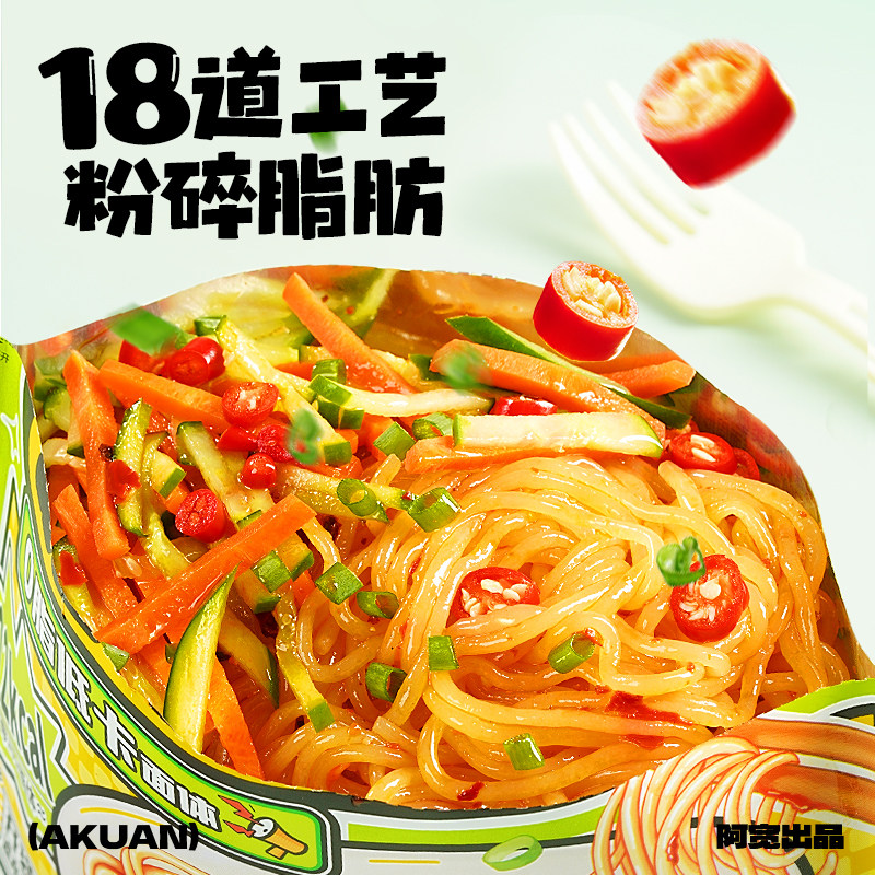 【天猫U先】阿宽魔芋凉面麻酱宽面魔芋拌面低脂速食免煮开袋即食,淘宝优惠券,粉丝福利购,淘宝优惠卷