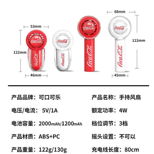 可口可乐手持风扇 随身迷你风扇USB办公室宿舍户外便携风扇可爱风 - 图3
