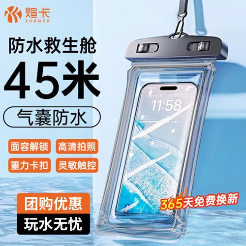 手机防水袋可触屏拍照游泳漂流潜水泡温泉专用套外卖骑手透明防雨 - 图0
