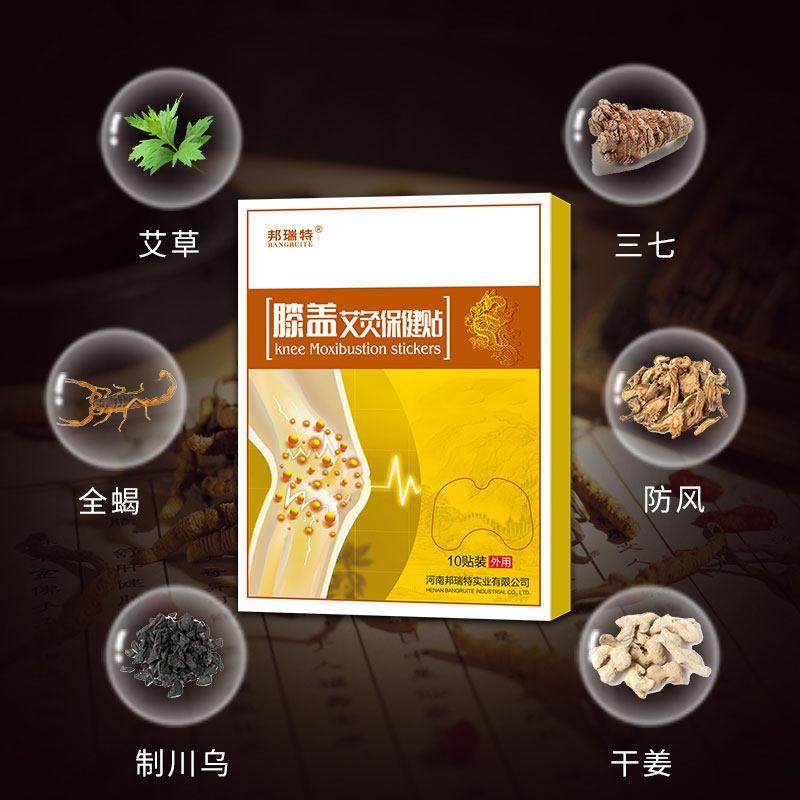 艾草膝盖贴自发热敷关节贴暖膝贴艾灸贴理疗贴驱寒艾叶小时帖正品,淘宝优惠券,粉丝福利购,淘宝优惠卷