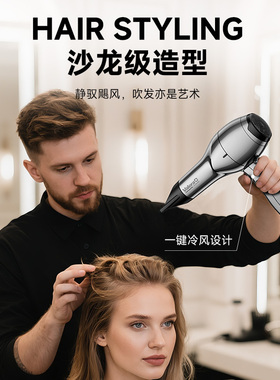 VALERA/维力诺瑞士进口负离子护发高速干低噪电吹风机抗菌Jet8700