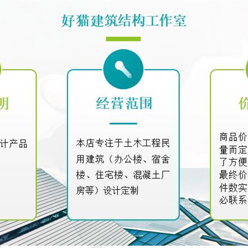 按任务书代做土木工程设计/建筑施工图/K结构施工图/手算计算书 - 图0