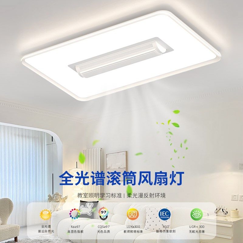 2025新款客厅无叶滚筒吊扇灯现代简约大气主灯吸顶灯护眼中山灯具,淘宝优惠券,粉丝福利购,淘宝优惠卷