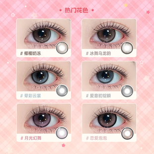 KAMIYA美瞳半年抛隐形眼镜2片装