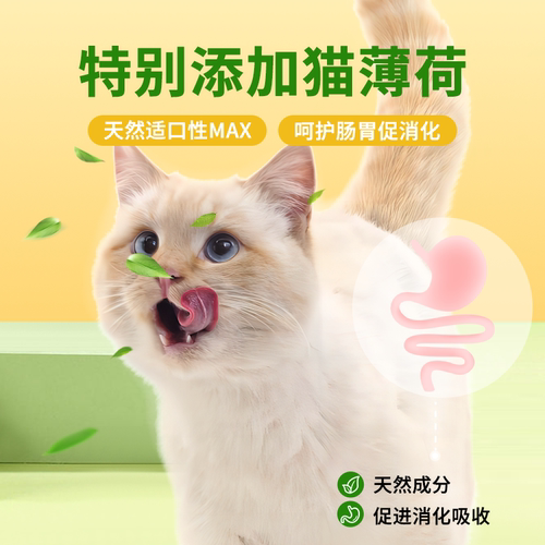 小李子薄荷猫罐头全价无谷高蛋白营养主食罐德国原装进口猫湿粮罐 - 图3