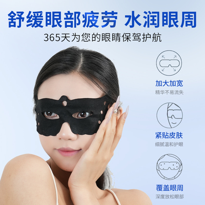 叶黄素护眼贴视力防护中老年缓解眼部疲劳干涩学生青年改善模糊膜